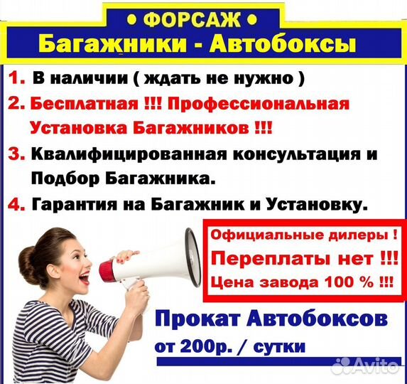 Багажник на крышу Toyota Yaris