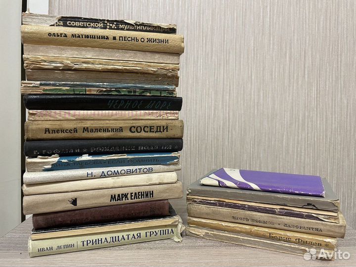 Книги СССР б/у