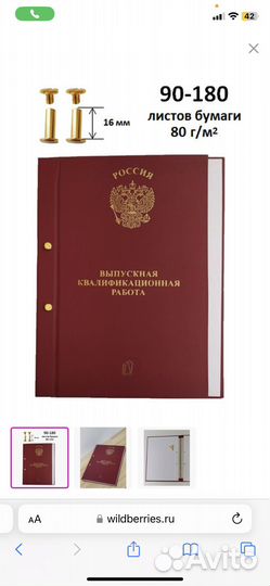 Папка для выпускной квалификационной работы