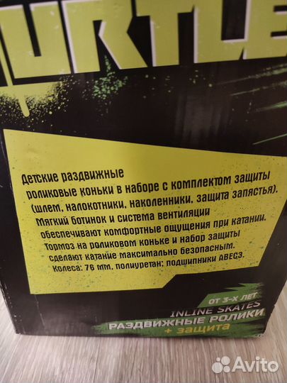 Продам роликовые коньки раздвижные 30-33 р-р