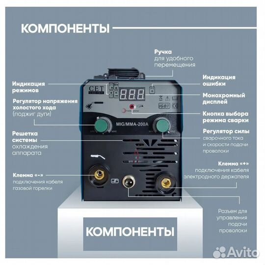 Сварочный полуавтомат без газа +сварка электродом