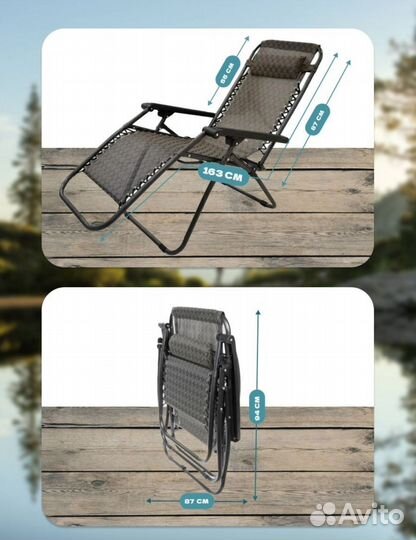 Кресло шезлонг складное