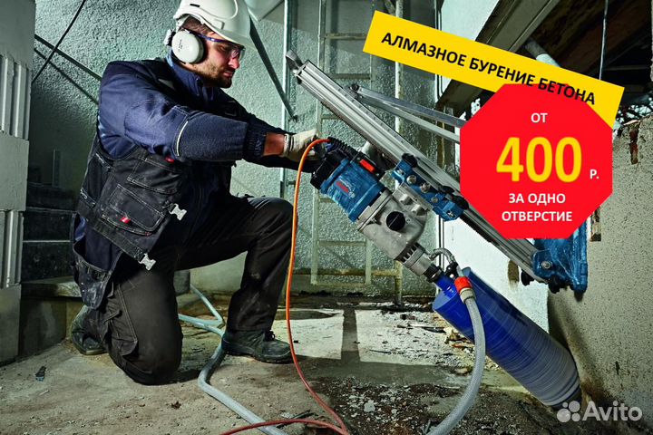 Алмазное бурение(сверление),резка, штробление стен