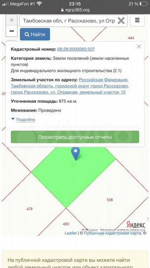 Участок 17,6 сот. (ИЖС)