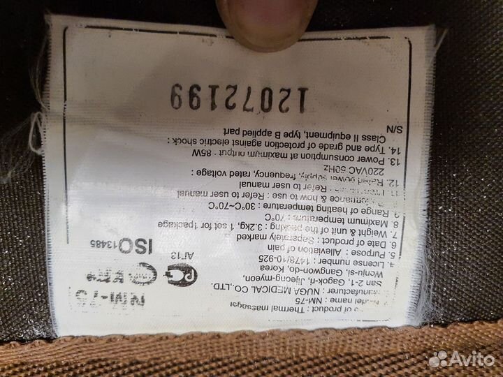 Турманиевый мат Нуга бест NM-75 (Южная Корея)