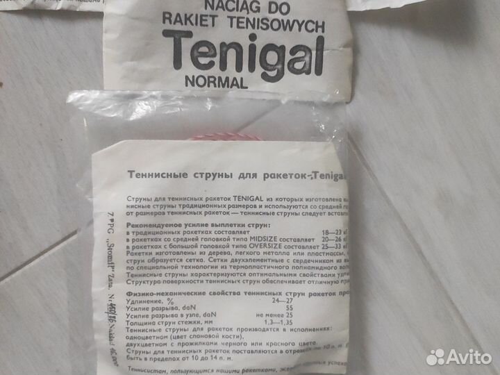 Теннисные струны tenigal