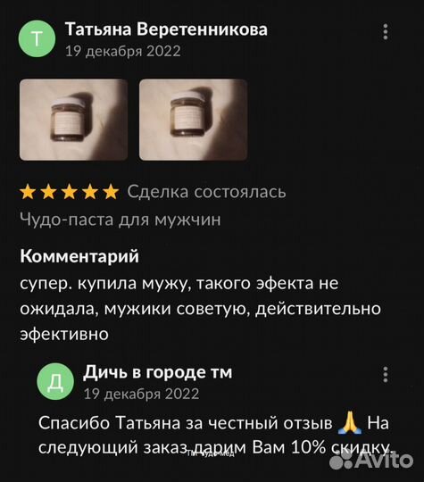 Чудо- мёд для любви 100 мл