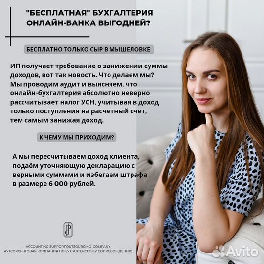 Бухгалтер для маркетплейсов