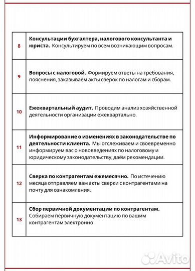Бухгалтерские услуги Бухгалтер. Регистрация ооо,ип
