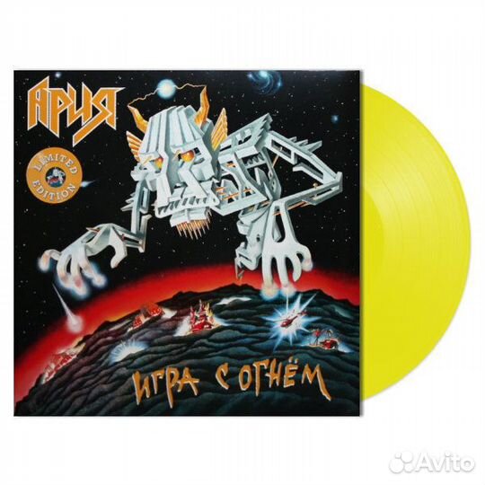 Виниловая пластинка ария - Игра С Огнем (Yellow Vi