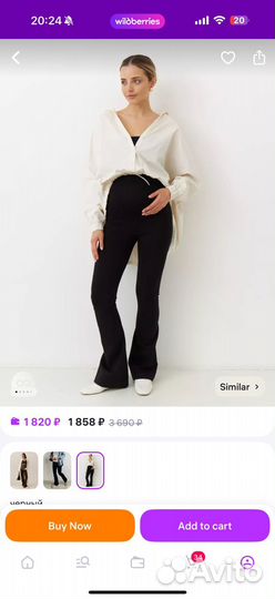 Одежда для беременных 48 50