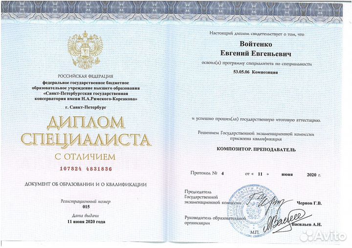 Фортепиано, Сольфеджио, Сочинение, Музыка, вузы