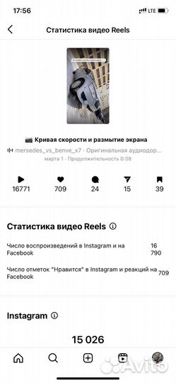 Продюсер Reels. Reels под ключ