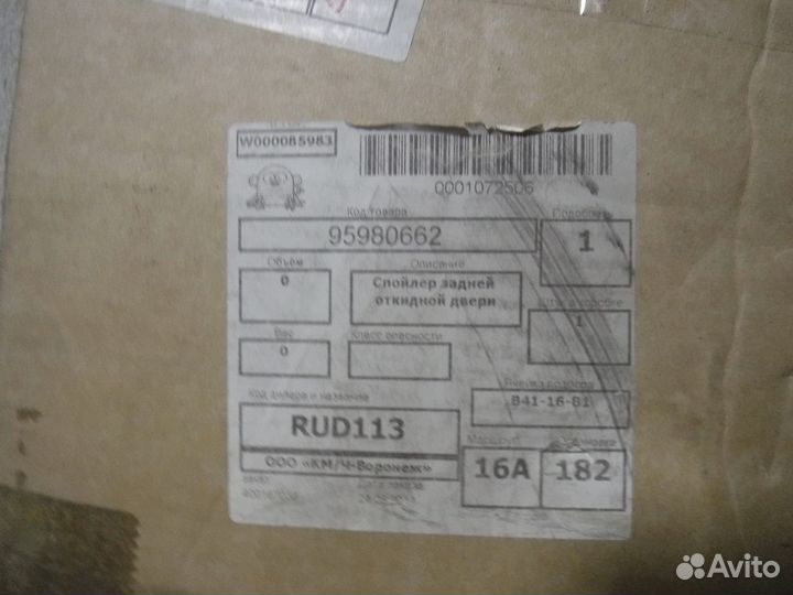 Спойлер багажника Шевролет Chevrolet Круз Cruz