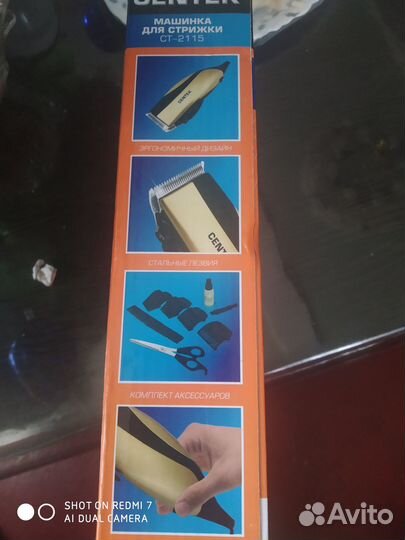 Машинка для стрижки на запчасти