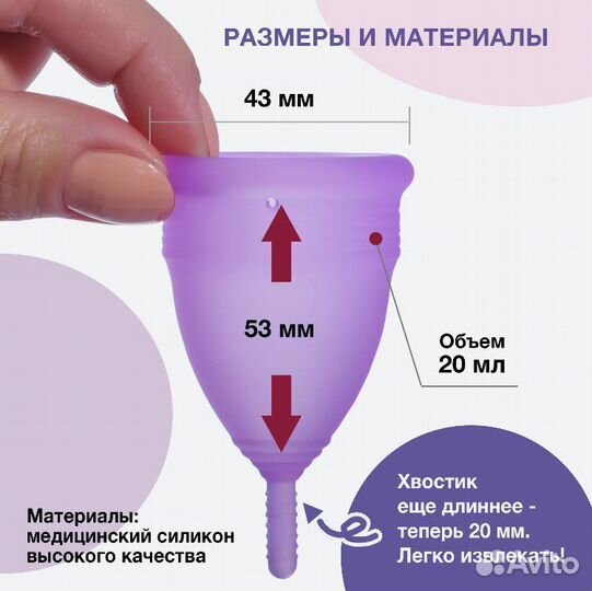Менструальная чаша S и М новые (почта)