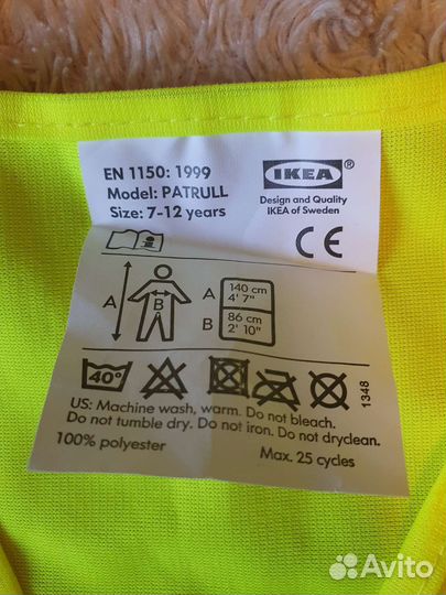 IKEA светоотражающий жилет