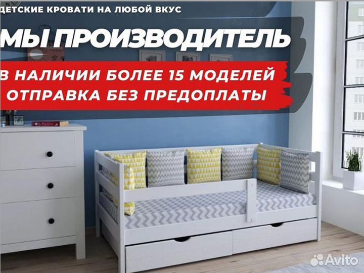 Детская кровать