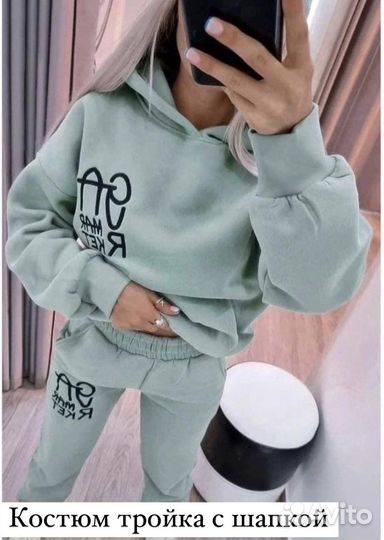Костюм спортивный женский с шапкой