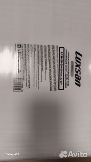 Пеленки одноразовые 60х90 30 штук