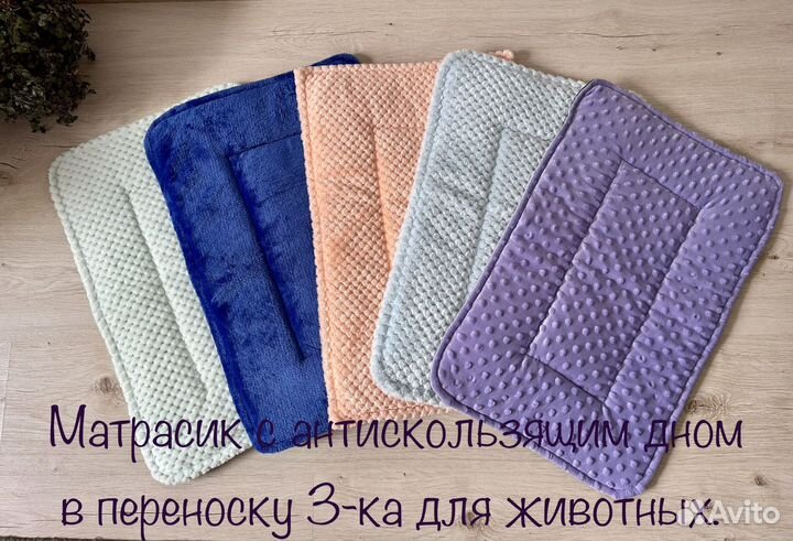 Матрасик для животных