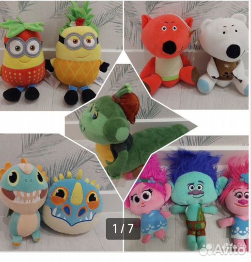 Мягкие игрушки