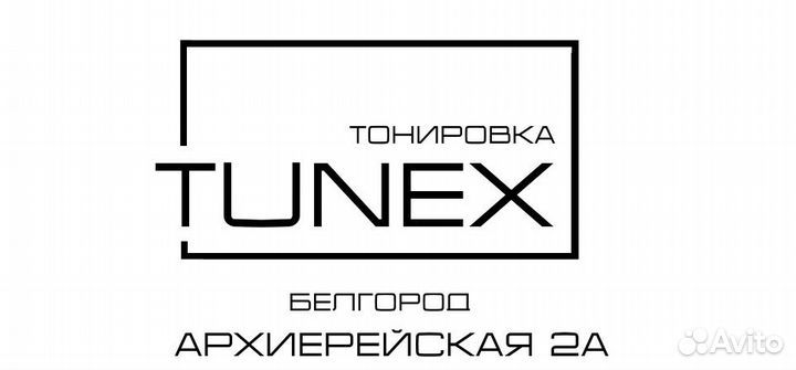 Тонировка автомобиля