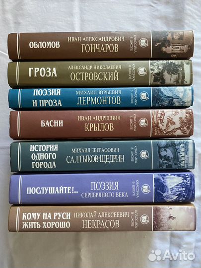 Книги (Классика) 7 шт