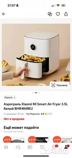 Аэрофритюрница xiaomi