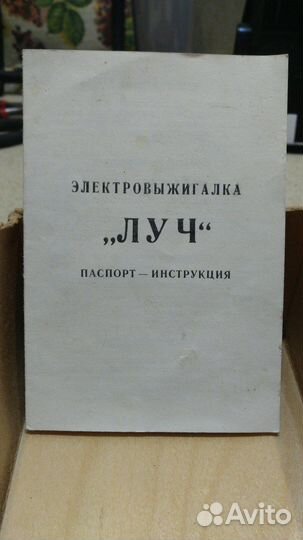 Аппарат для выжигания по дереву