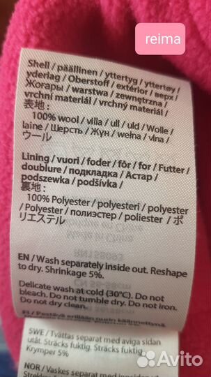 Шапка детская reima gusti HM acoola