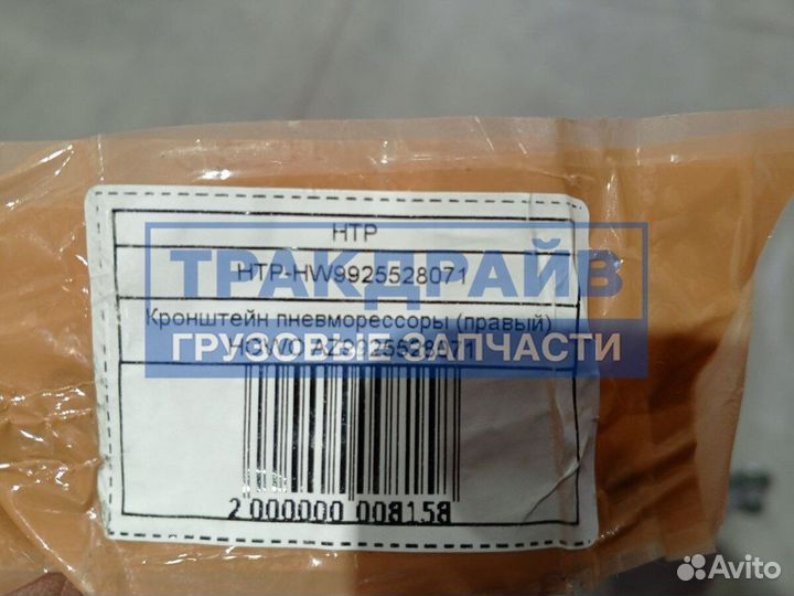 Кронштейн пневморессоры для sitrak C7H правый