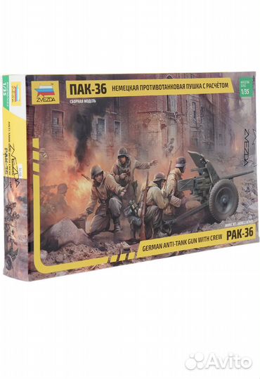 Модель пушки Pak