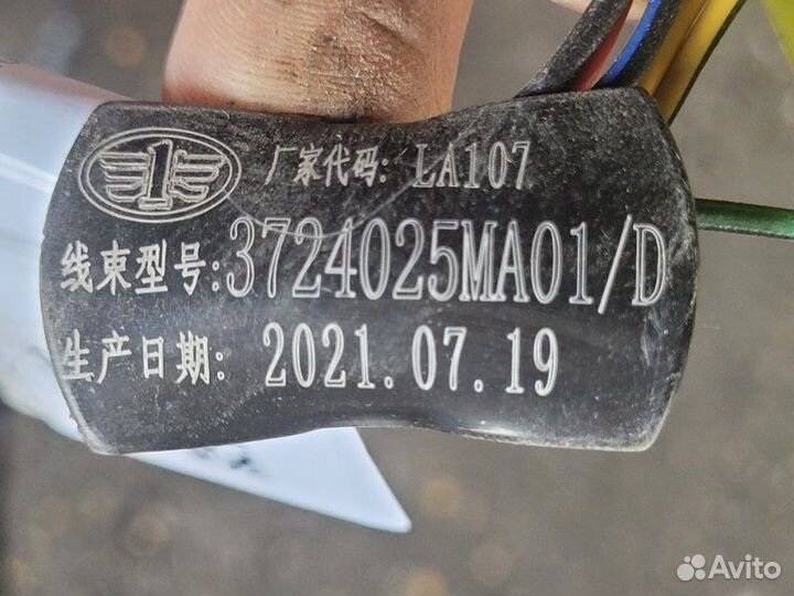 Проводка Кабины Faw J6 Ca-3310 CA6DM2-42E51 2021