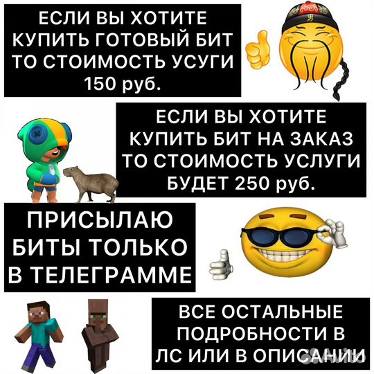 Напишу и продам для вас бит