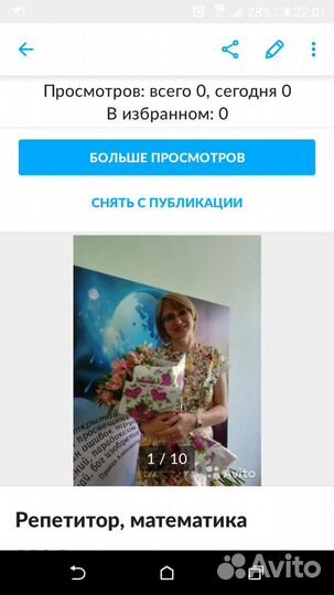 Репетитор математика