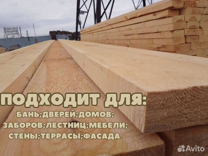 Доска обрезная 50 200 4000