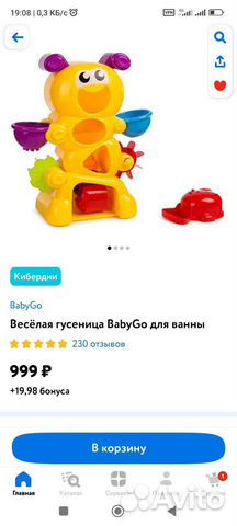 Игрушки пакетом