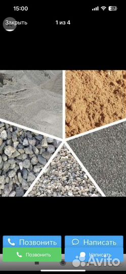 Песок щебень доставка