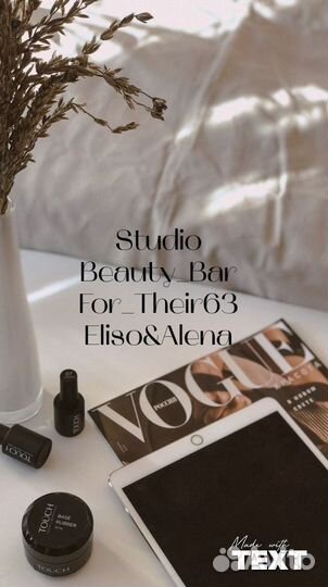 Маникюр и Педикюр