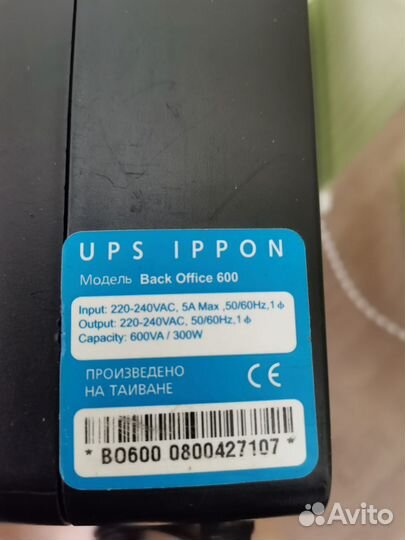 Источник бесперебойного питания