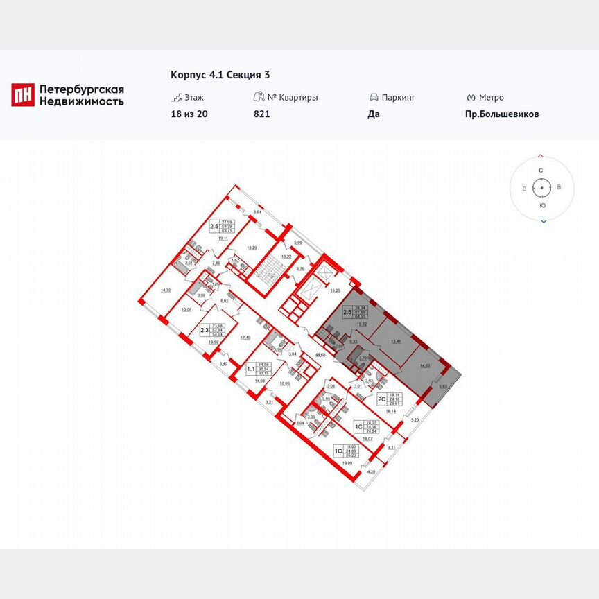2-к. квартира, 61,7 м², 18/20 эт.