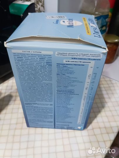 Детская смесь нутрилон 2