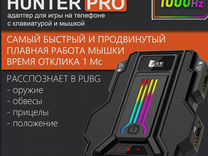 Конвектор hunter PRO