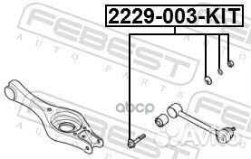 Болт с эксцентриком ремкомплект 2229003KIT Febest