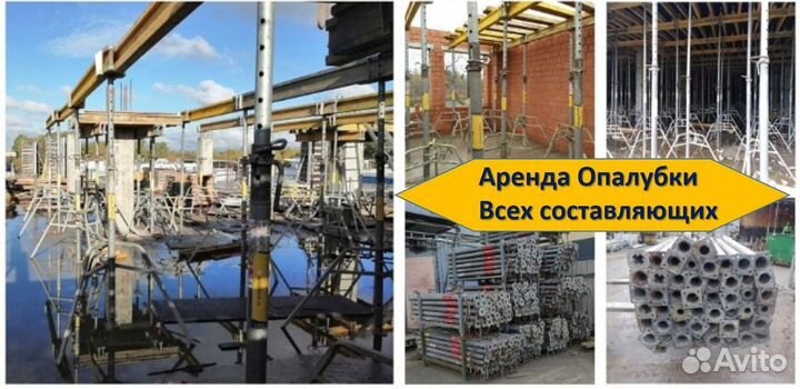 Опалубка перекрытий