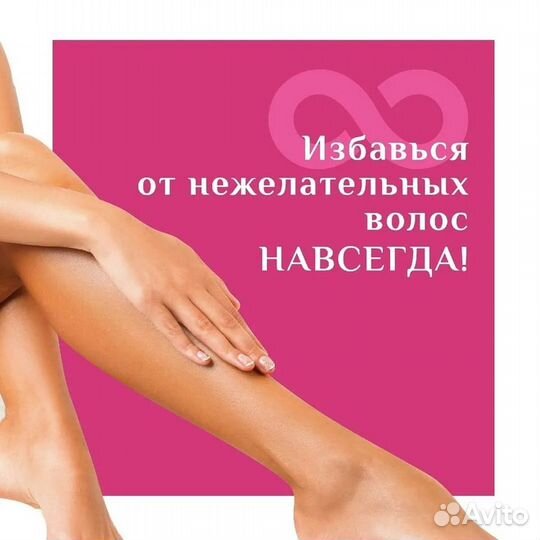 Восковая депиляция