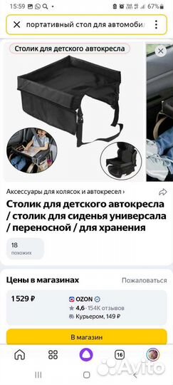 Столик для детского автокресла в машину