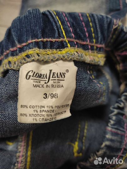 Джинсы для девочки 98 gloria jeans