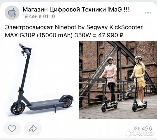 Электросамокат Xiaomi Ninebot KickScooter Air T15